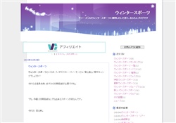 ウィンタースポーツ
