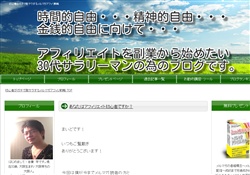 初心者の為のメルマガアフィリ戦略