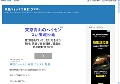 妖怪ウォッチ２ 真打 クエスト