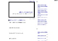 妖怪ウォッチ２ 真打 クエスト