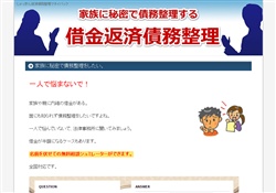 しゃっきん返済債務整理マネイバック