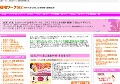 在宅ワークbiz！あなたもできる。