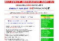 赤帽宮城県赤帽DOKODEMO急便