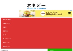 おもどー 面白神動画まとめ