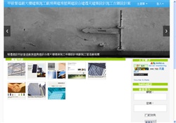 甲級營造廠大樓建築廠房興建施工