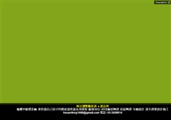 璿灃建設甲級營造廠廠房屋興建