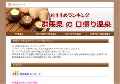 群馬日帰り温泉ランキング