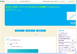 金沢から発信sakuranのブログ