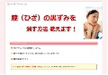 膝の黒ずみ取る方法