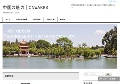 中国の魅力｜CNWAKES