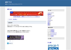 通販で生活