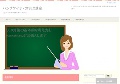 ハンナケイティのSEO講座