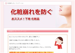 化粧崩れしない ファンデーション