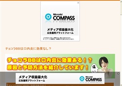 チョコラBBは口内炎に効果なし！