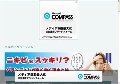 ニキビにはグランディムがオススメ！