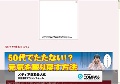 50代で勃起しない！？