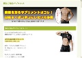 腹筋を割るサプリメントはコレ！