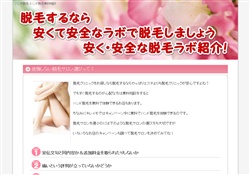 ハンド脱毛