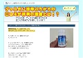 グッスミン酵母のちからの効果口コミ