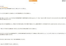 着物をリメイク 