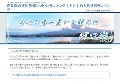 河口湖の旅館（ホテル）ランキング